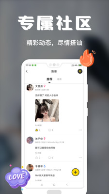 稀有派app软件手机版 v1.0.0