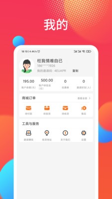 品推最新版app软件 v1.0