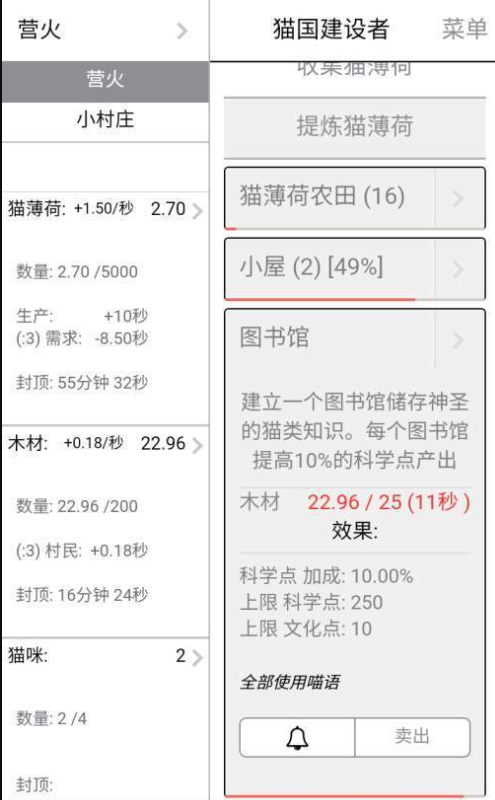 猫国建设者攻略安卓手机版 v1.3.0