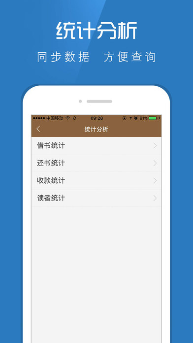 云图管理app手机版下载 v1.1.1