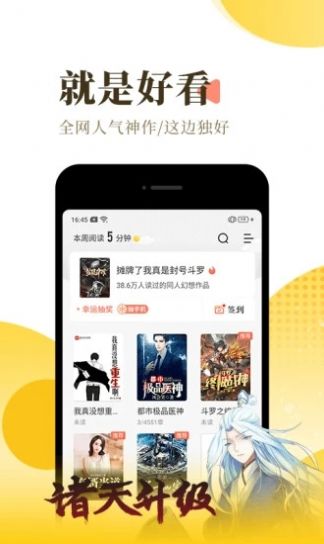 海棠线上文学城盗版网页版app下载 v1.0