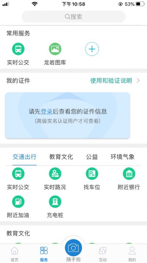 e龙岩服务平台app官方版下载 v7.3.0