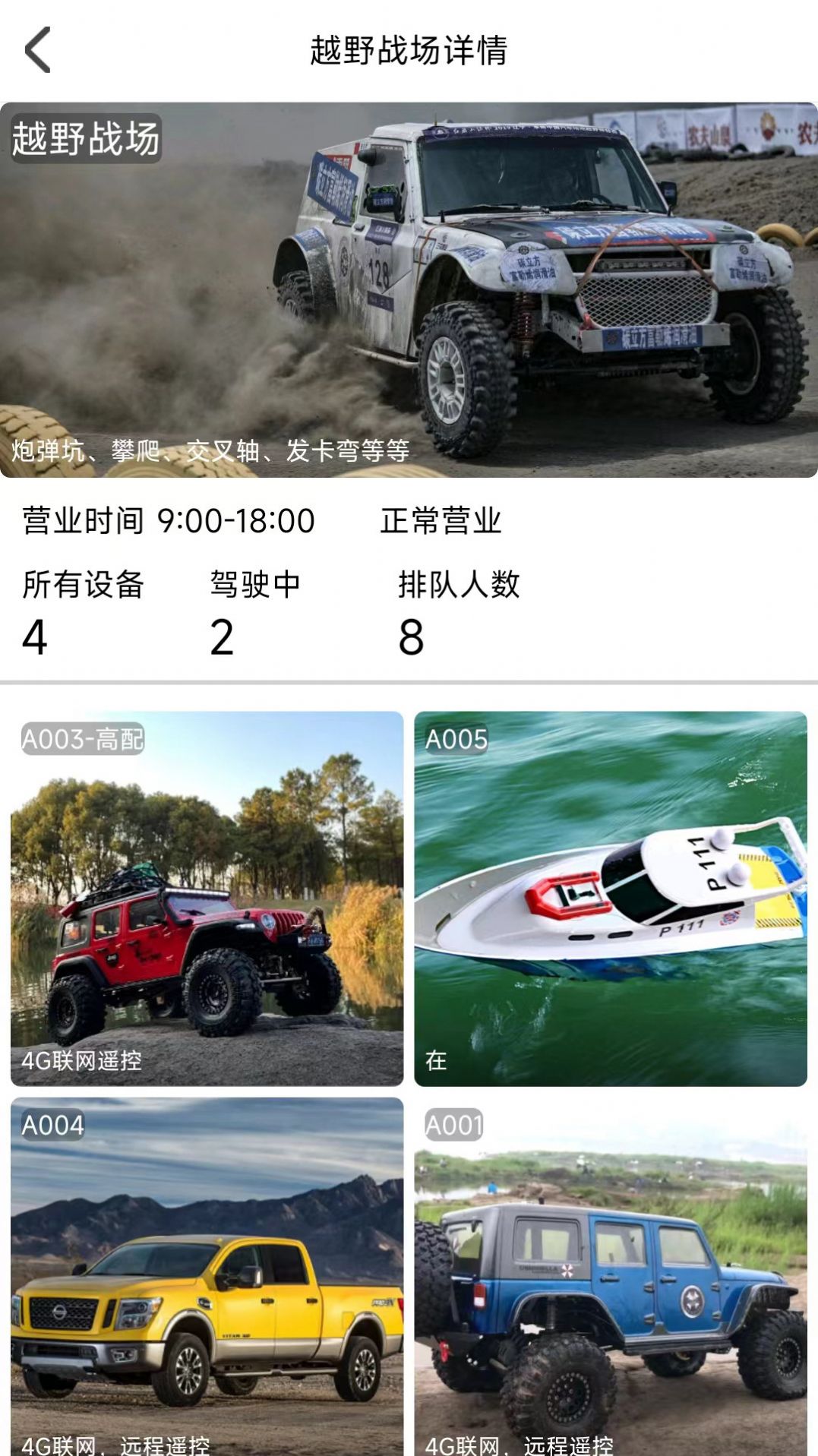 伊索智控驾车助手app官方下载 v2.0.1