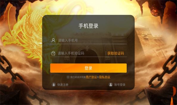 元婴传奇之赤血屠龙手游官方正版下载 v1.0.1