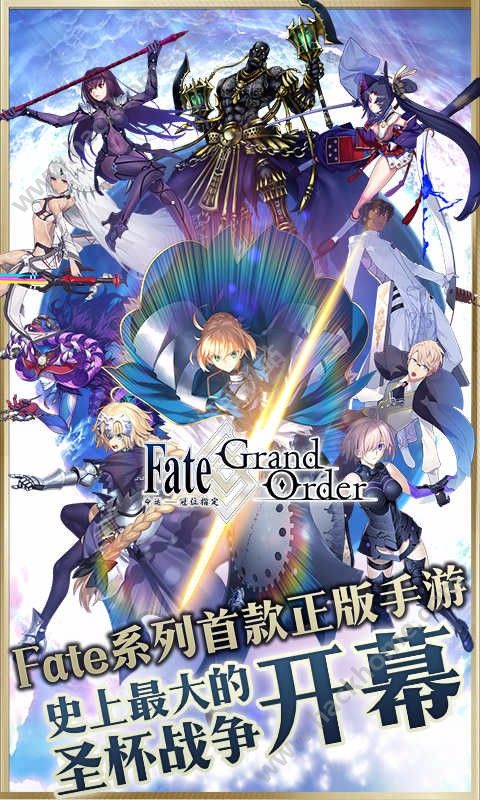 命运冠位指定官网ios版（FateGrand Order） v2.67.0