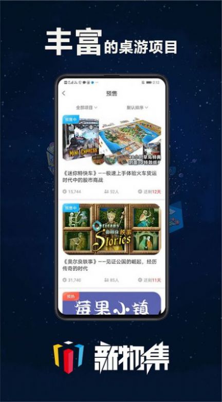 新物集优惠券app最新版 v4.8.4