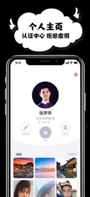 皮蛋社交最新版app下载安装 v1.0.0