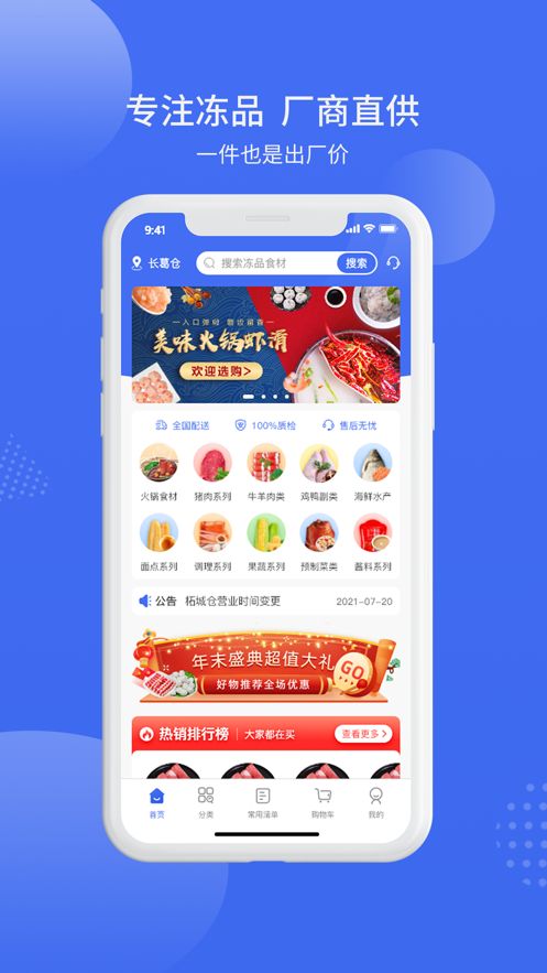 实仁app手机版下载 v1.3.7