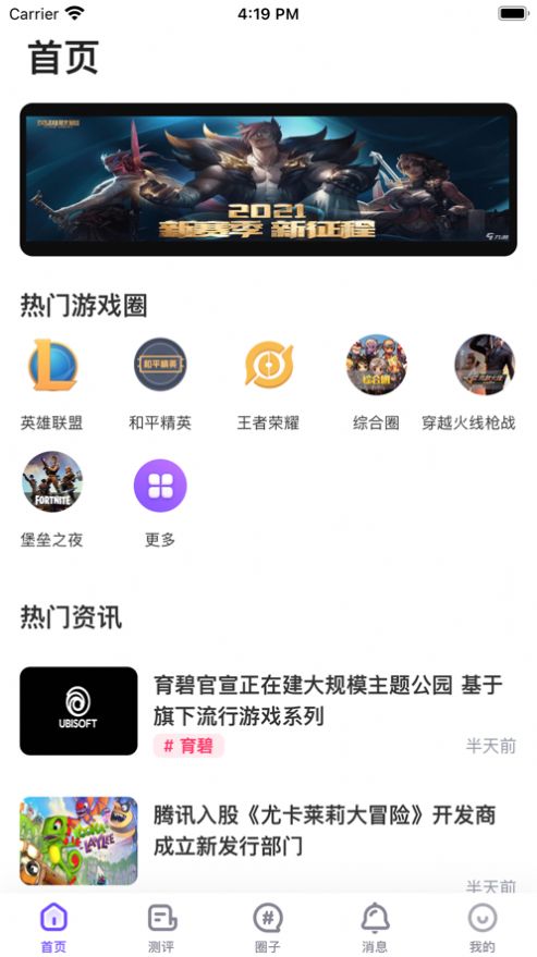 掌游助手app官方版下载图片2