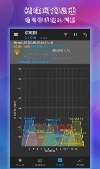 万能钥匙连wifi app软件手机版 v1.0.0