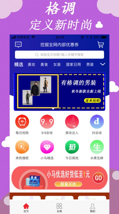 小马优选安卓版app软件下载 v1.2.35