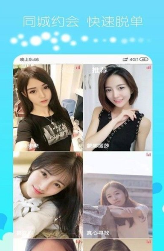 探友社交app官方下载 v4.37.02