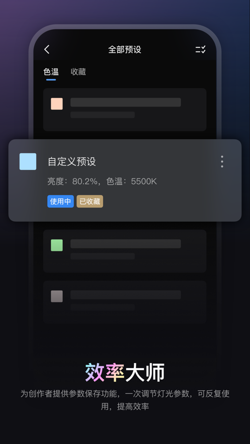 ZY Vega智能灯光控制app安卓版下载 v1.0