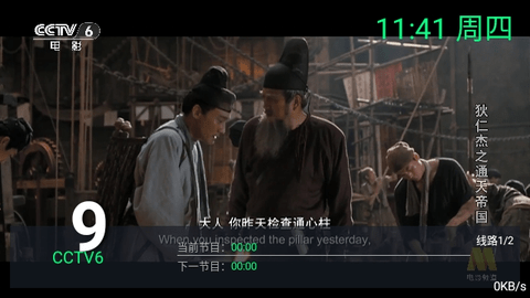 念想TV软件免费下载app v20231201