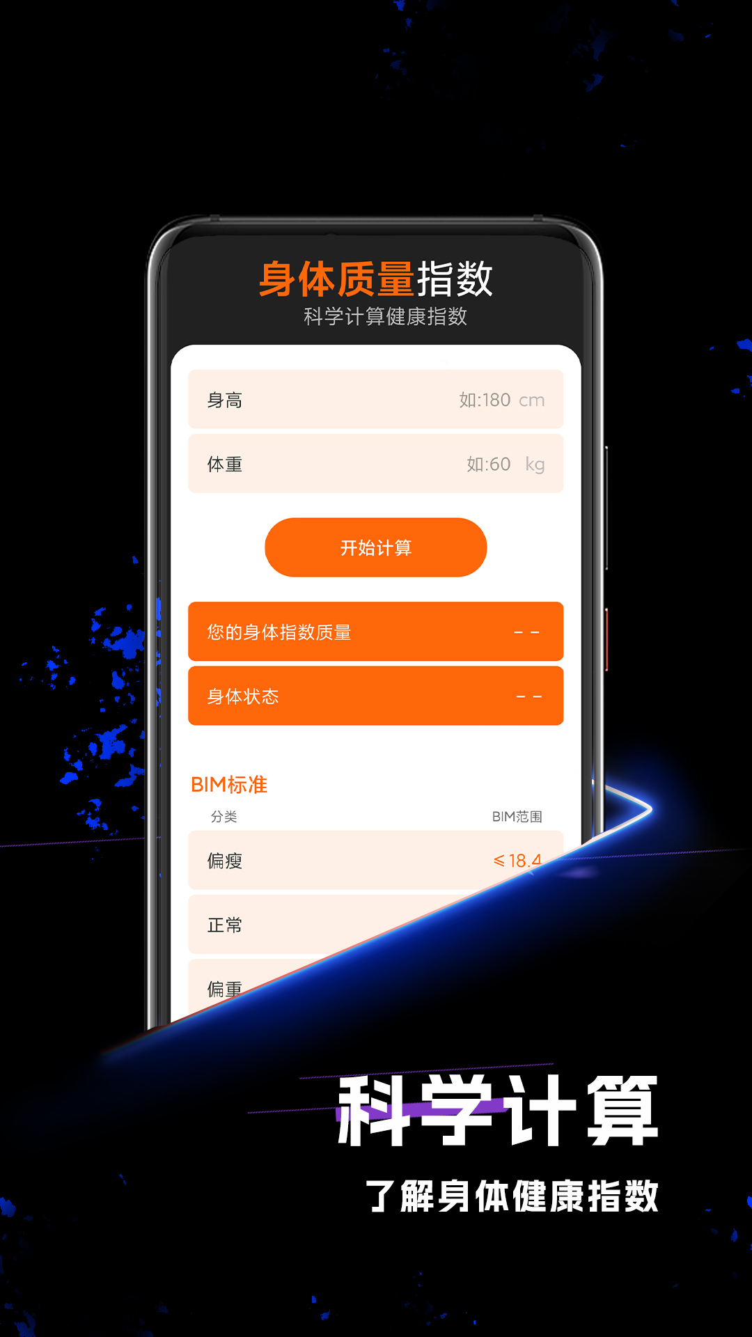 缱缱奇妙计步app官方下载 v1.0.0