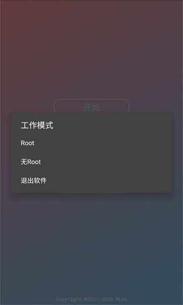 阿婆主全防游戏助手下载 v2.0.9.2