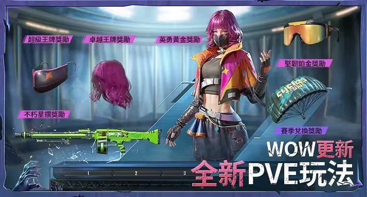 pubg暗影前线版本最新版下载 v3.3.0