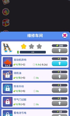 汽修厂大亨手游最新版下载 v1.1.4