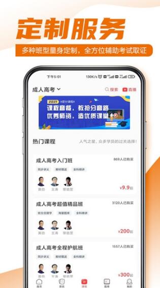 至优教育软件手机版下载安装 v1.0.2