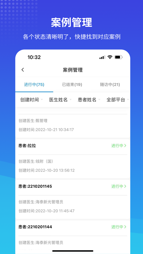 莅视网医疗服务app官方下载 v1.0