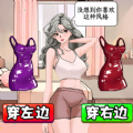 帮老婆选衣服官方最新版 v1.0