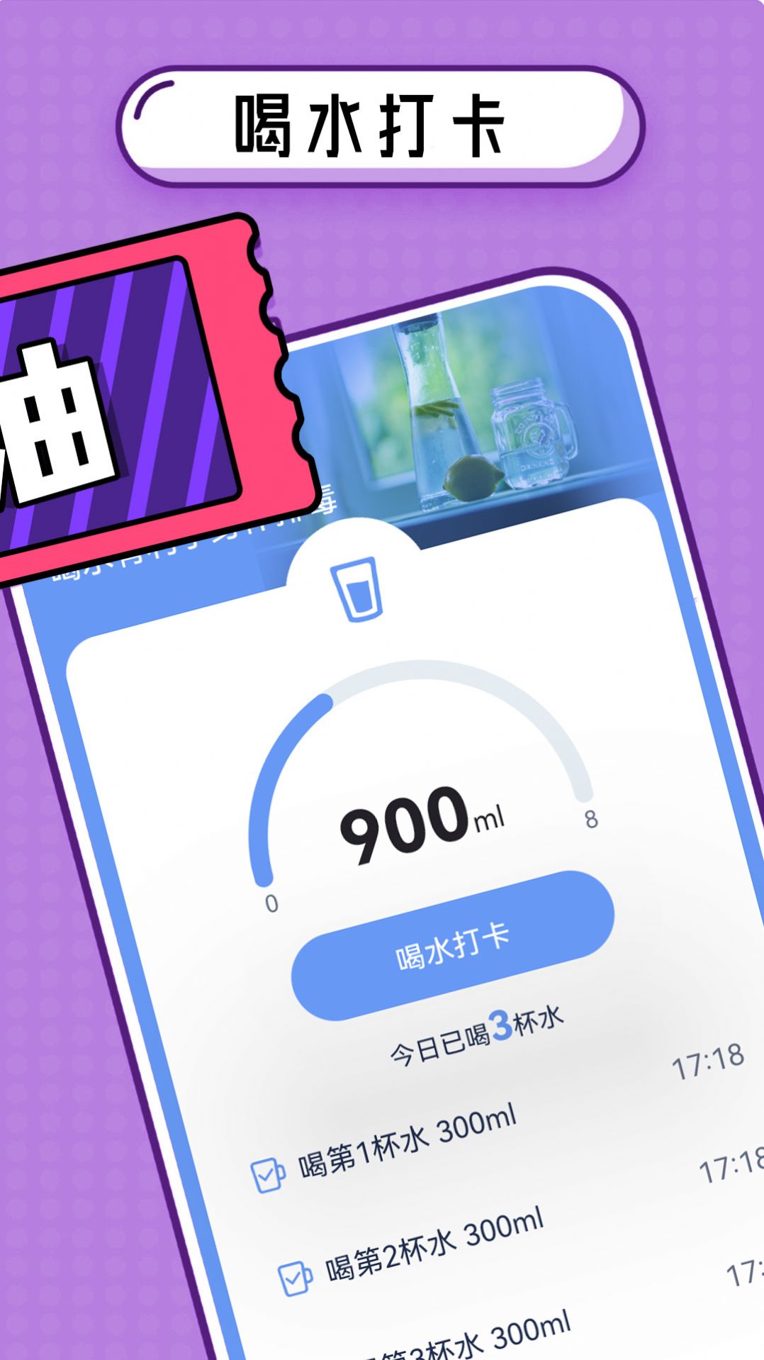 拾光爱计步最新版app下载 v1.0.0