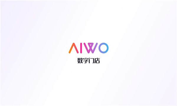 aiwo数字门店官方最新版下载 v1.2.8