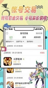 黑米手游盒子app最新版 v1.0