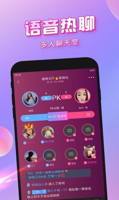 当乖交友官网app免费下载 v1.0