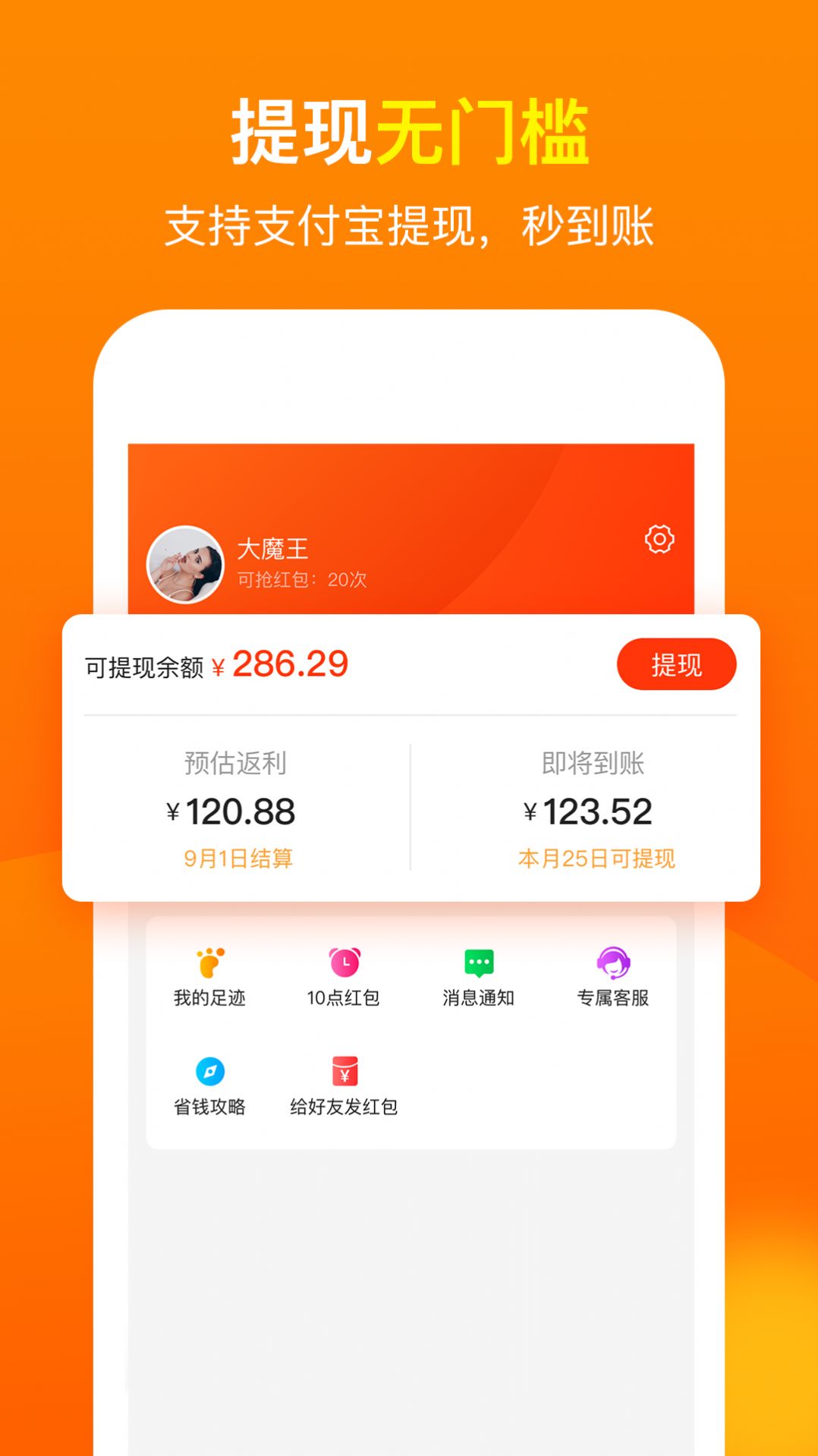 桃豆省钱安卓版软件app下载 v1.0.0