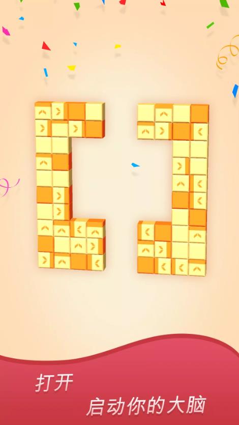 轻点3D方块立方拼图安卓版手游下载（Tap Away 3D Block Cube Puzzle） v1.1.7