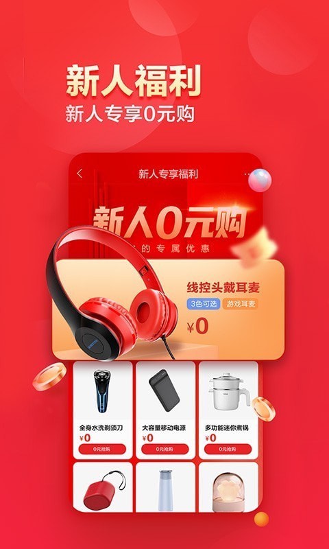 联想智选app安卓版软件下载 v6.0.7