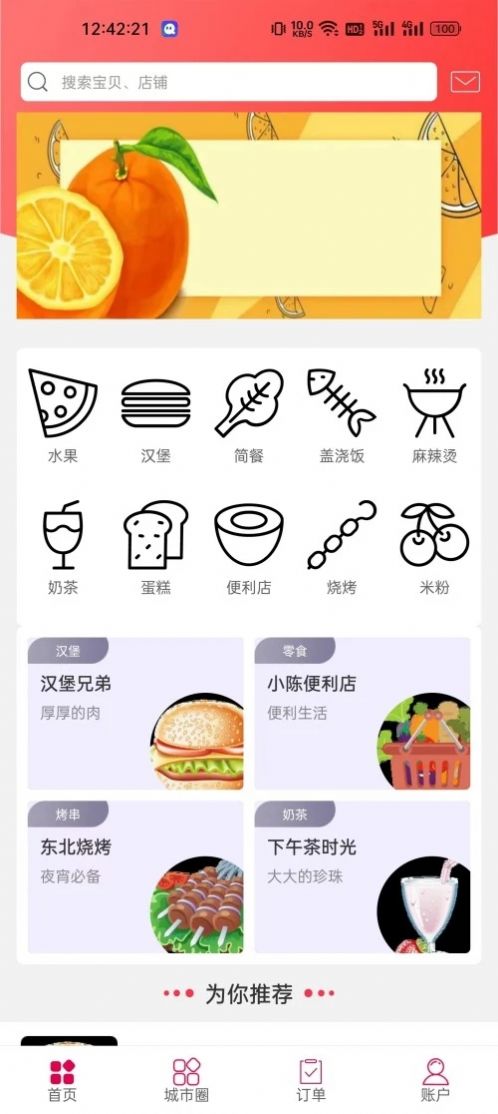 幸福从江app官方下载 v5.5.1