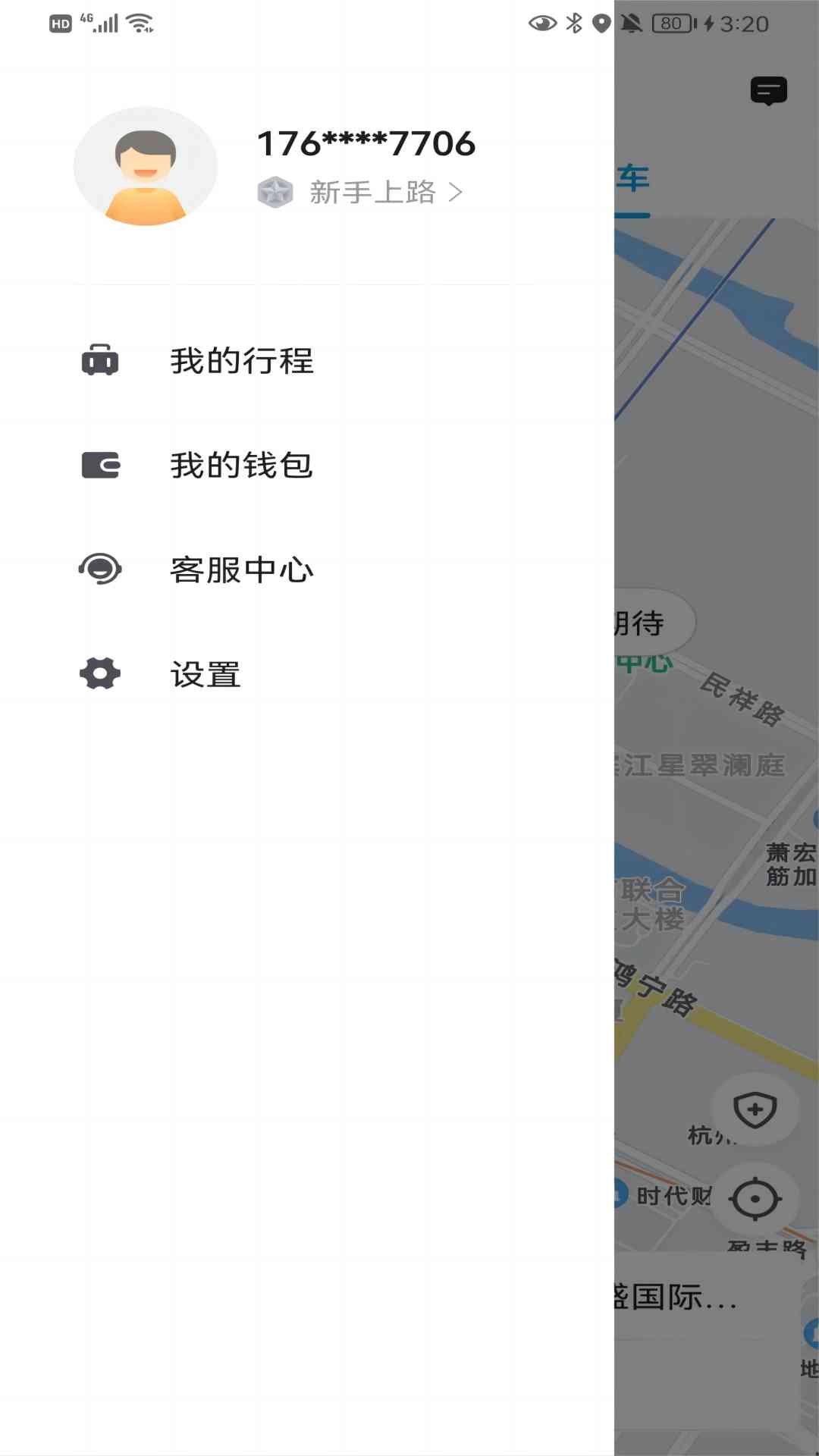 遨翔出行乘客端app软件下载 v5.50.1.0003