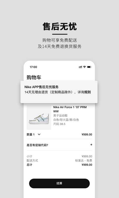 nike韩老实app账号注册下载 v23.47.2