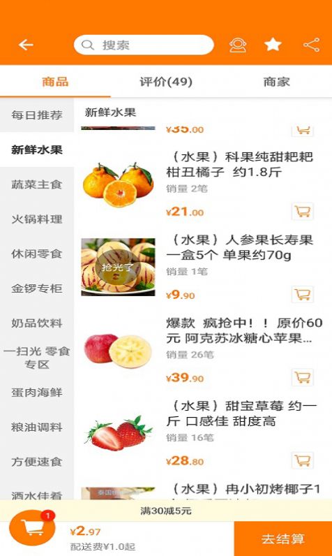 大掌柜优品app最新版图片1