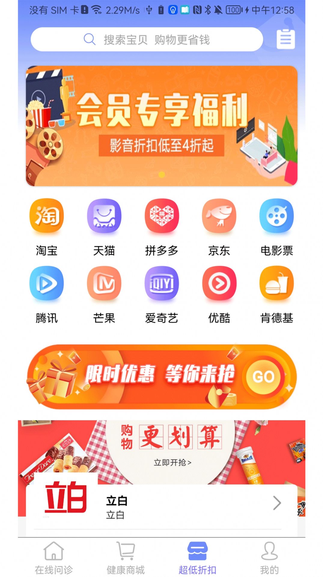 微康问诊平台app官方下载 v1.0