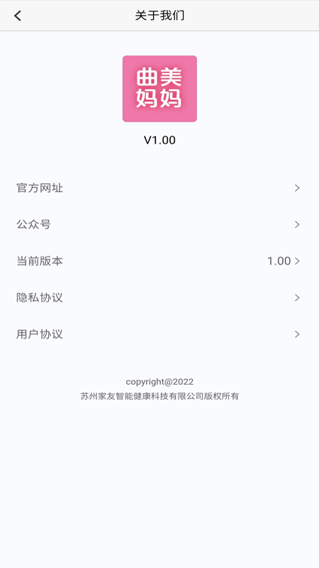 曲美妈妈产后康复app官方下载 v1.00