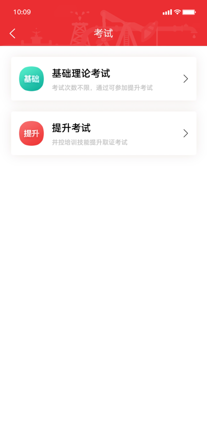 长庆培训学员版官方app下载 v1.4.10