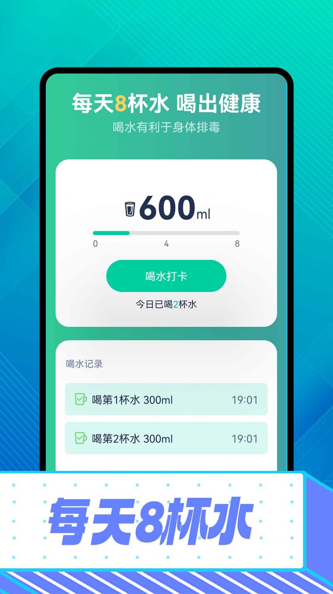 雪松走路计步app手机版下载图片2