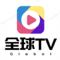 新全球tv电视版官方下载安装app v5.2.0