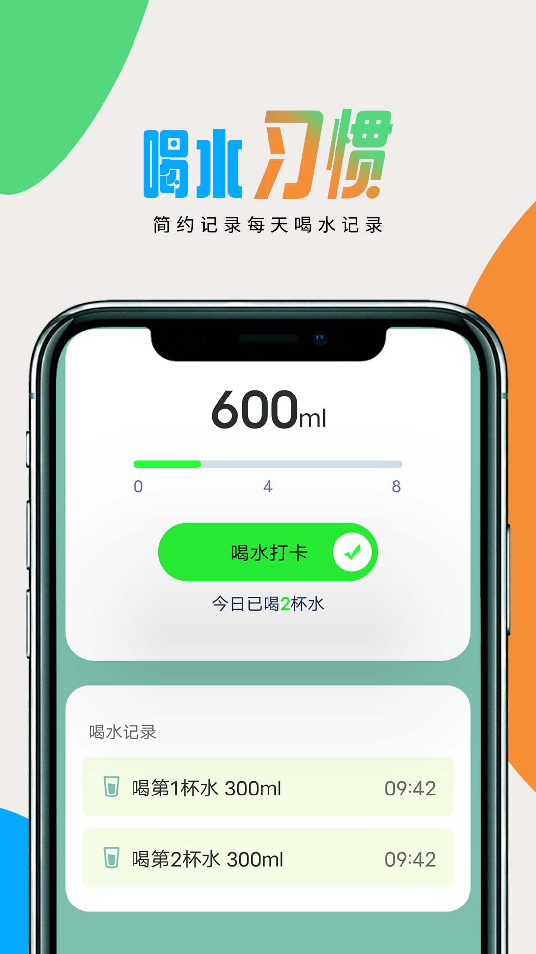 图图计步运动助手app下载 v1.0.0