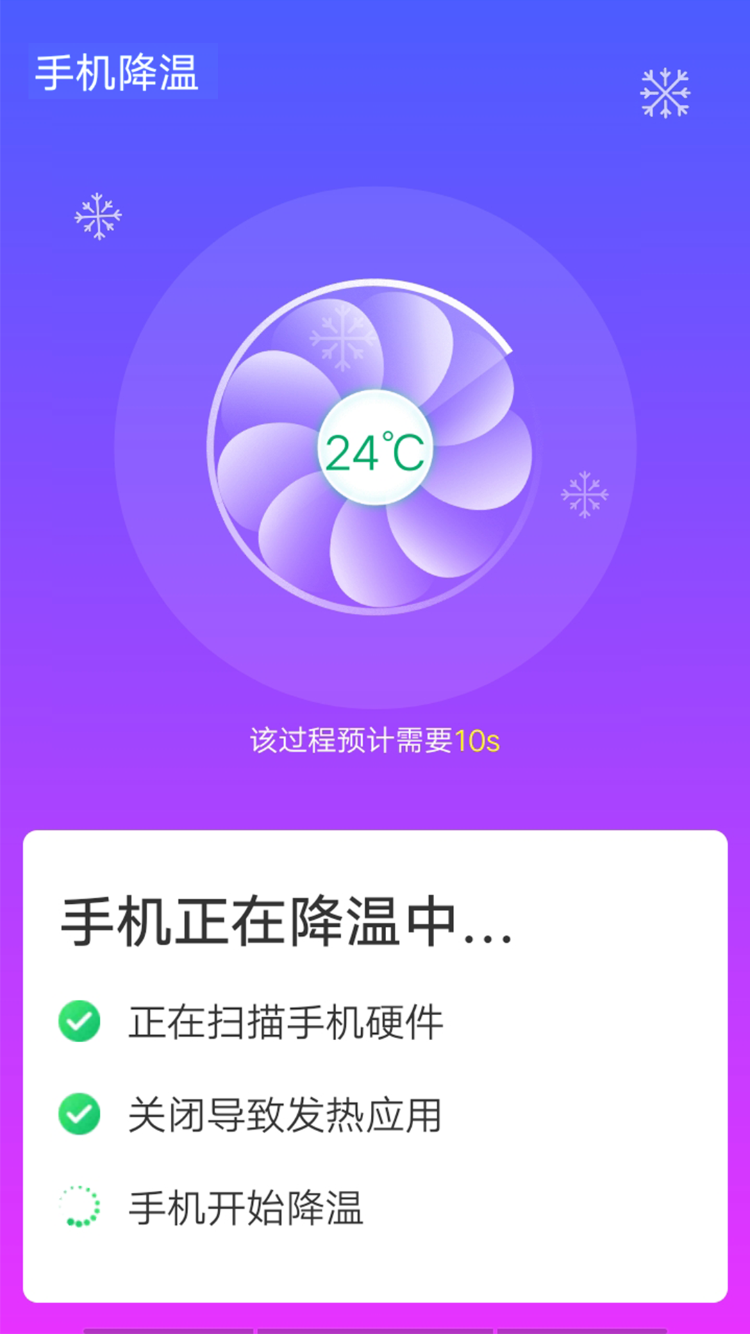 青春wifi速连app官方下载 v1.0.0