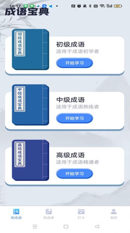 灵动喜刷软件手机版下载 v1.0.1