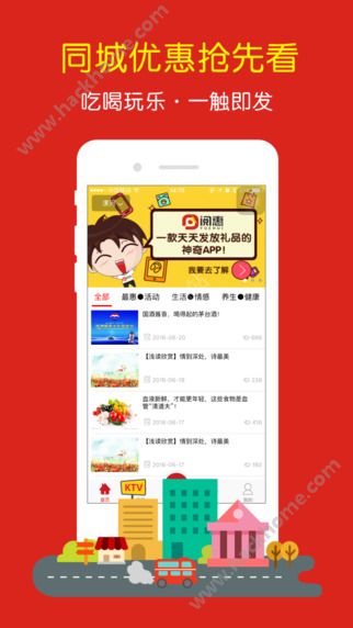 同城阅惠APP官网下载 v1.4.1