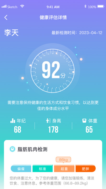 壹柏乐活运营管理系统手机版下载 v3.01