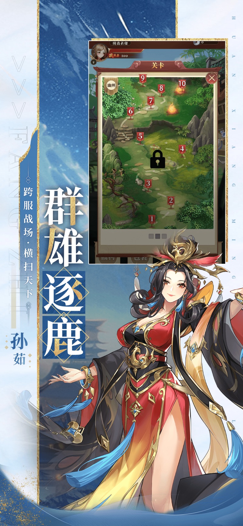 魔将三国智定天下手游下载正版 v1.3