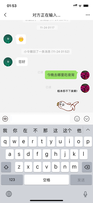 友令聊天软件app最新版安卓 v1.0.6