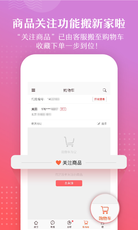 爱库存官方版app下载 v7.21.8