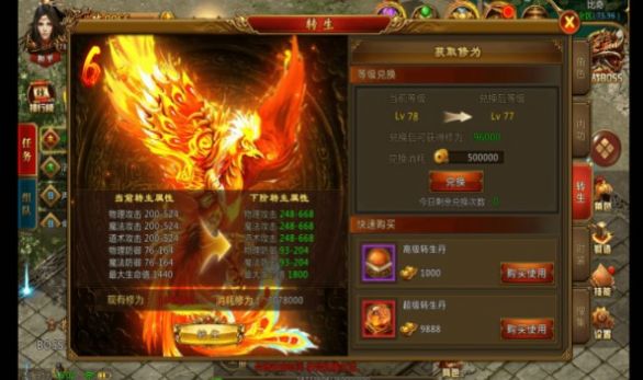 神州战神手游下载安装 v1.5.119.7